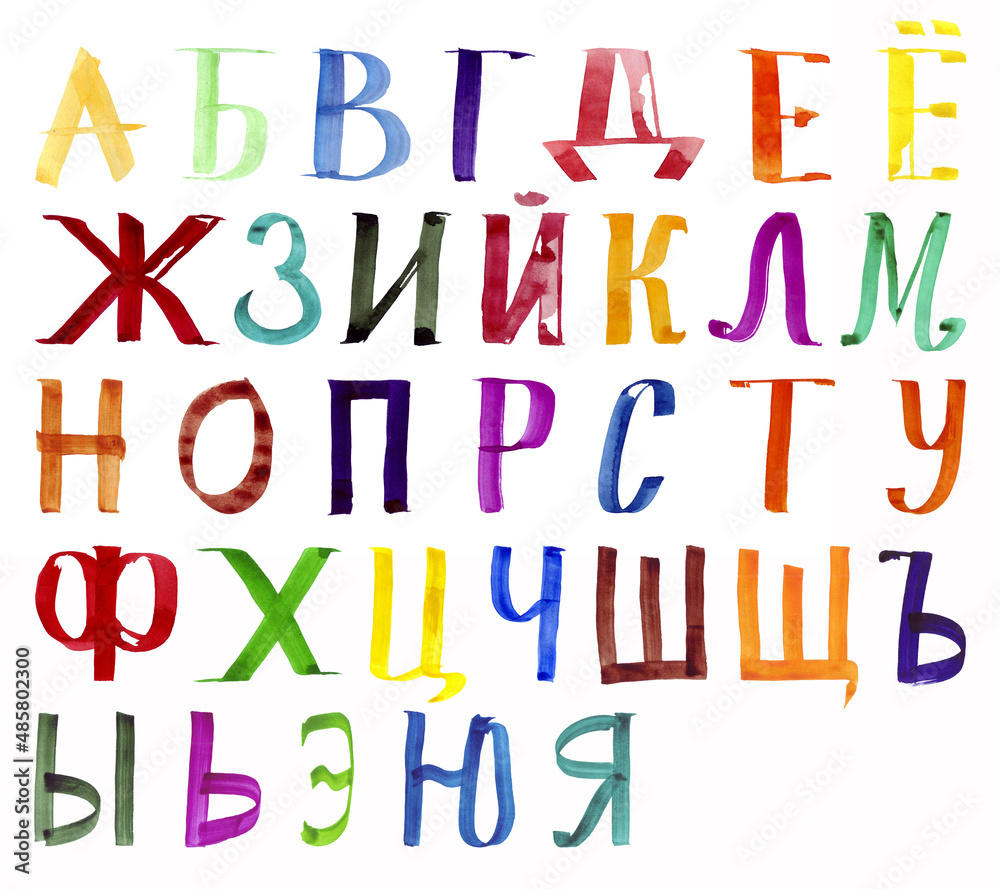 Alphabet russian watercolor letters illustration freehand colored