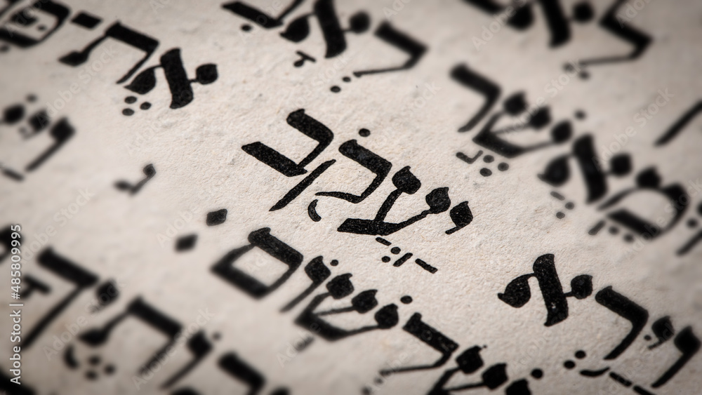 Hebrew word in Torah page. English translation is name Jacob, patriarch