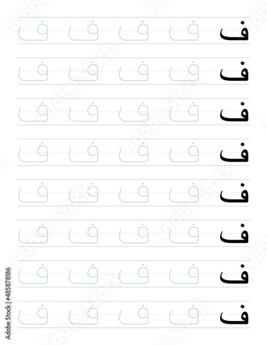 Arabic letters tracing worksheet for kids