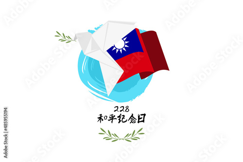 Translation: February 28, Peace Memorial Day vector illustration. Happy Republic of China Peace Memorial Day. Suitable for greeting card, poster and banner