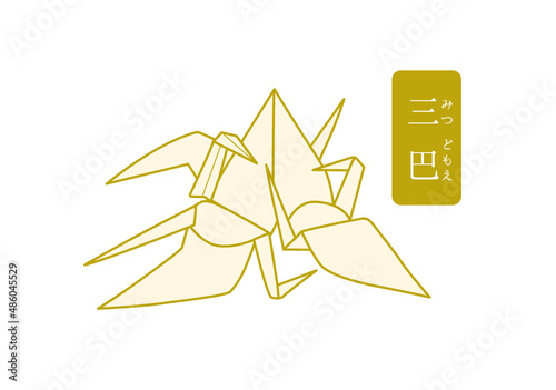 三巴