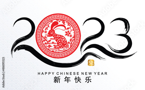 Happy chinese new year 2023 year of the rabbit zodiac sign, gong xi fa cai with flower,lantern,asian elements gold paper cut style on color Background. (Translation : Happy new year)
