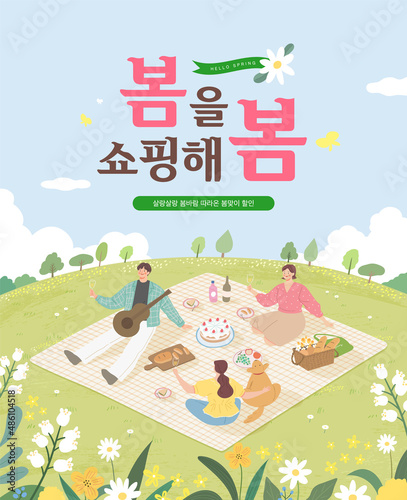 Spring sale template with beautiful flower. Vector illustration. Korean Translation "spring shopping" 