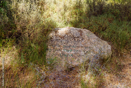 A stone with an embossed inscription in Hebrew - Man and nature - in the Totem park in the forest near the settlements of Har Adar and Abu Ghosh photo