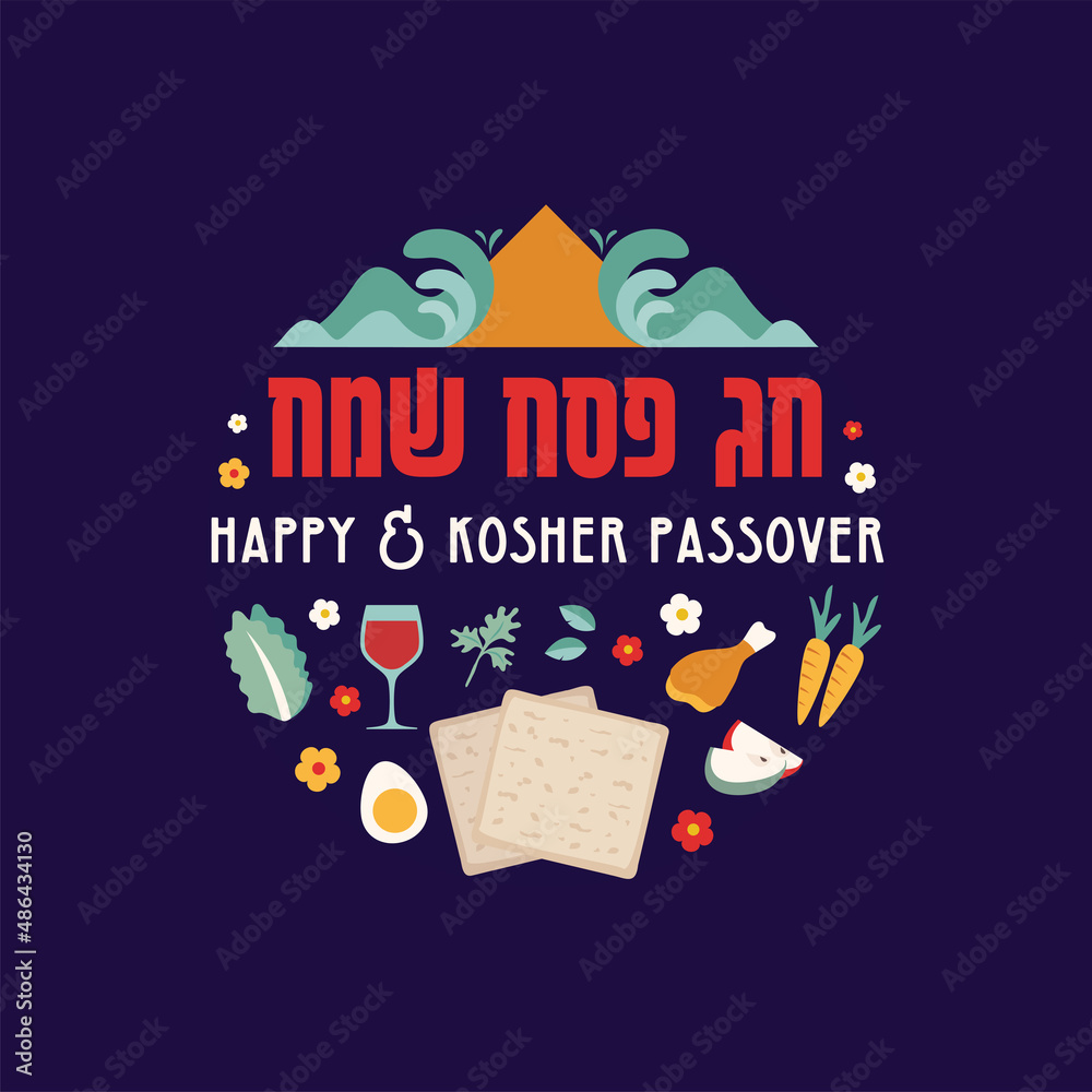 Jewish holiday Passover, Pesach, greeting card with traditional icons