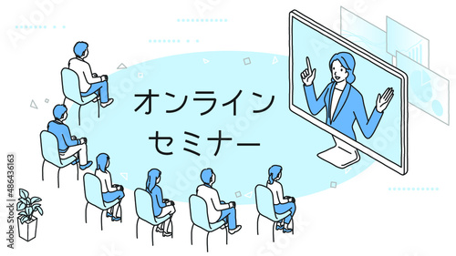オンラインセミナー　フレーム