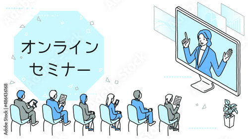 オンラインセミナー　フレーム