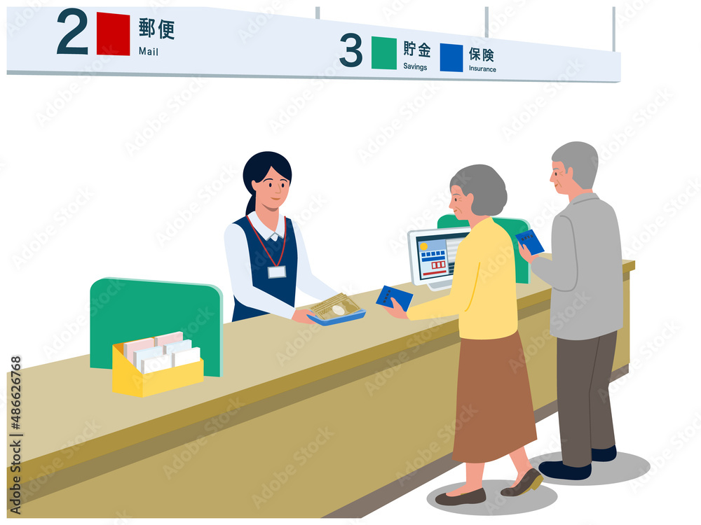 郵便局で年金を受け取る高齢者夫婦のベクターイラスト Stock Vector Adobe Stock 郵便局で年金を受け取る高齢者夫婦のベクターイラスト Stock Vector Adobe Stock