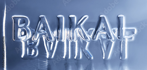 KRASNOYARSK, RUSSIA - JANUARY 10, 2022: The inscription Baikal on the surface of a bottle of drinking water.