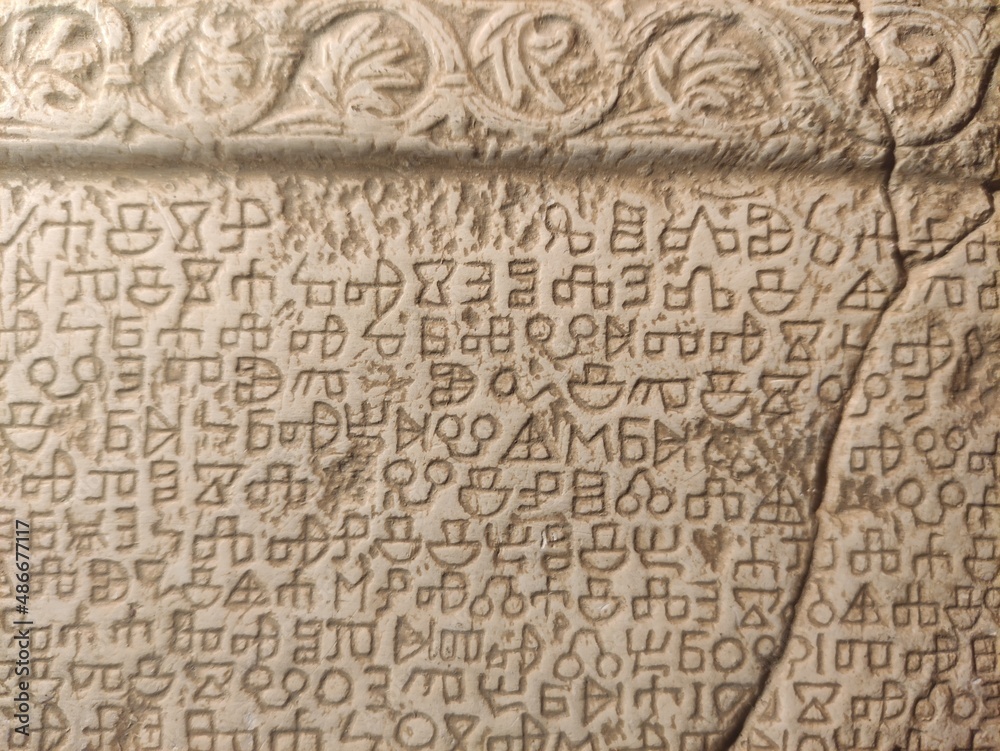 Bašćanska ploča The Baška Tablet famous Croatian monuments History