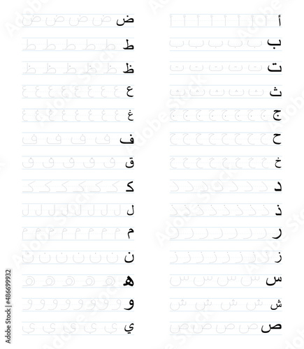 Tracing arabic letters a to z worksheet for kids Stock Vector | Adobe Stock