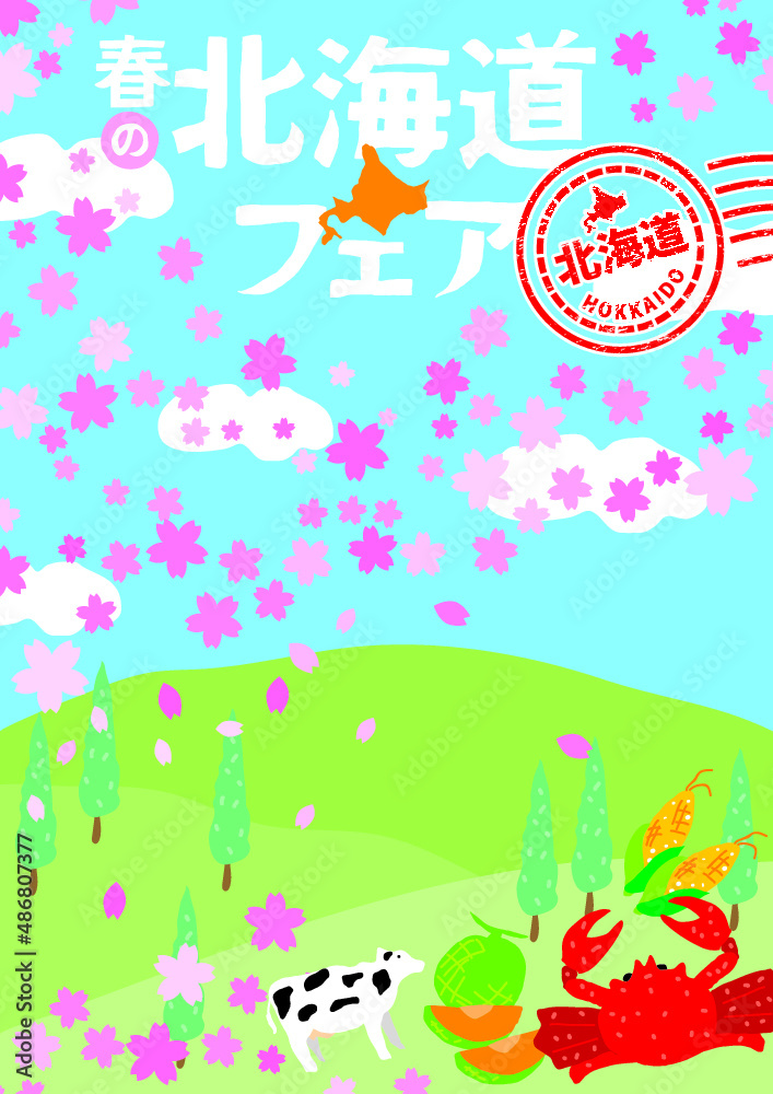 春の北海道フェア　ポスター素材　縦