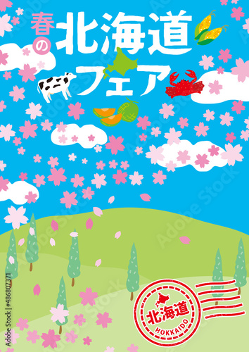 春の北海道フェア　ポスター素材　縦