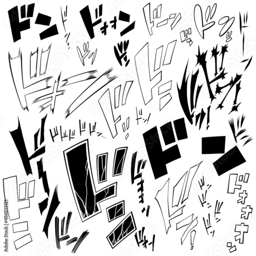 漫画の擬音　ドンのセット01