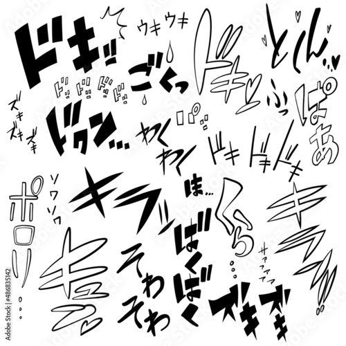 漫画の擬音　感情のセット01