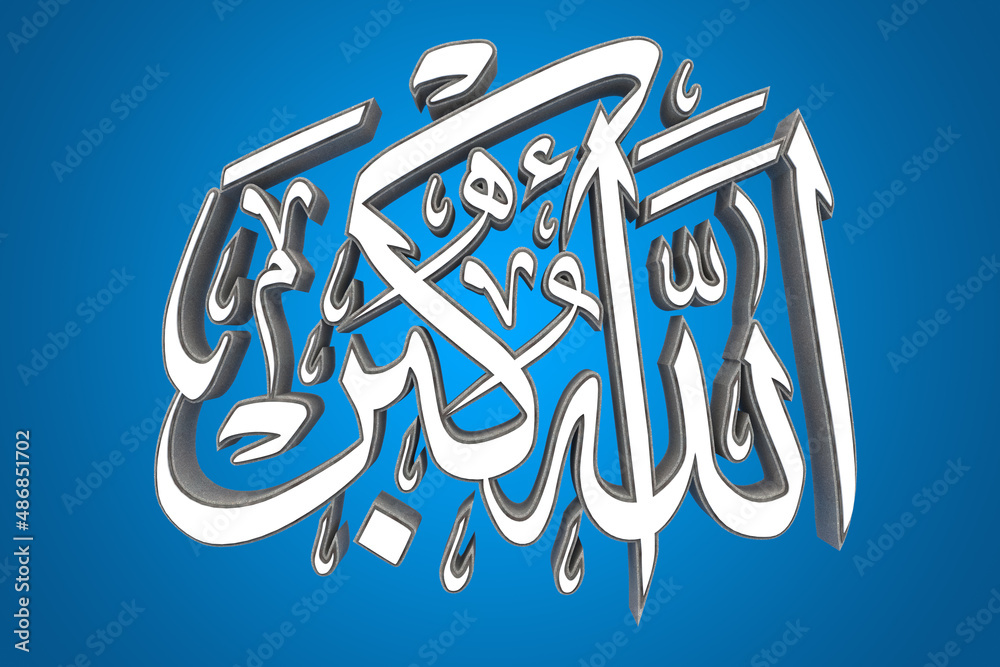 3d illustration calligraphy khat arabic font letter ALLAHU AKBAR ...