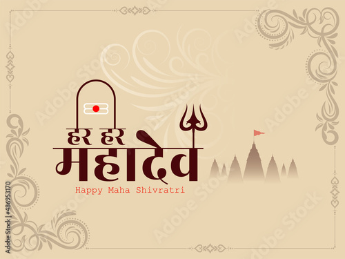 Happy Maha Shivratri festival celebration mythological background