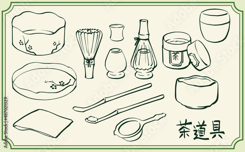 和風タッチの茶道具イラスト　筆描き風線画