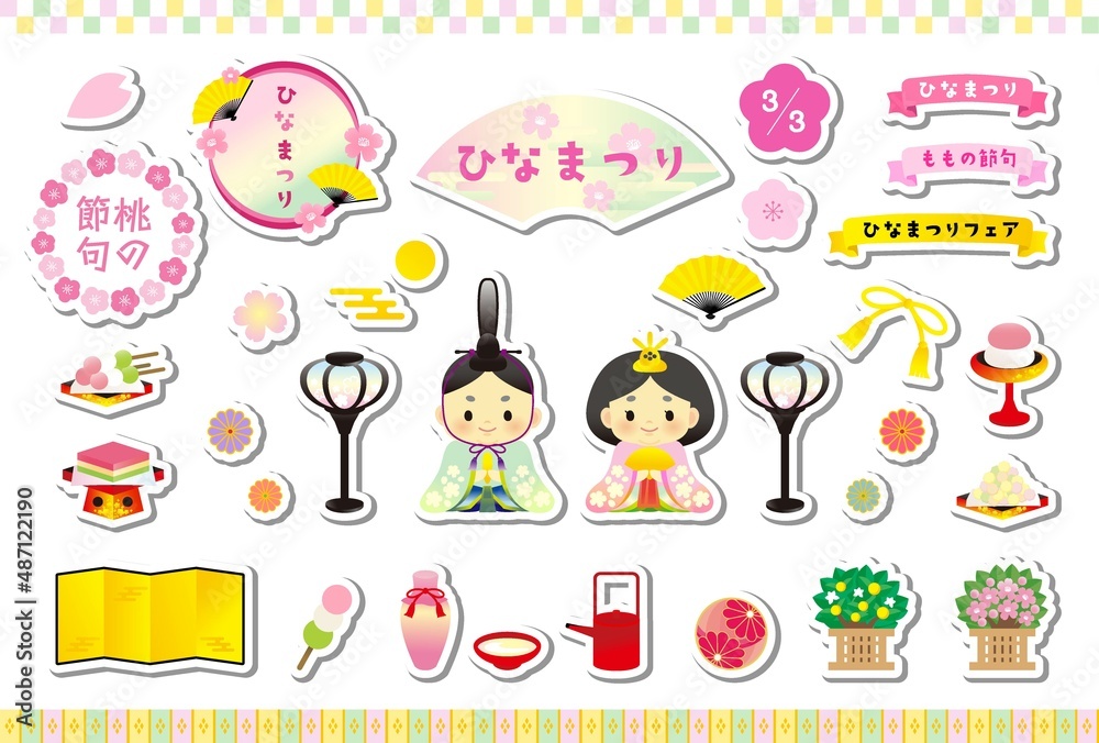 イラスト素材: ひなまつりの素材イラストセット(白背景とシール化/パステルカラー)
イラスト素材: ひなまつりの素材イラストセット(白背景とシール化/パステルカラー)