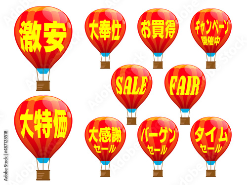 広告タイトル気球