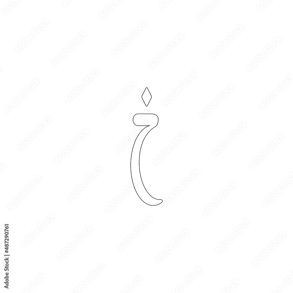 arabic letters vector illustration image arabic letters vector illustration image
