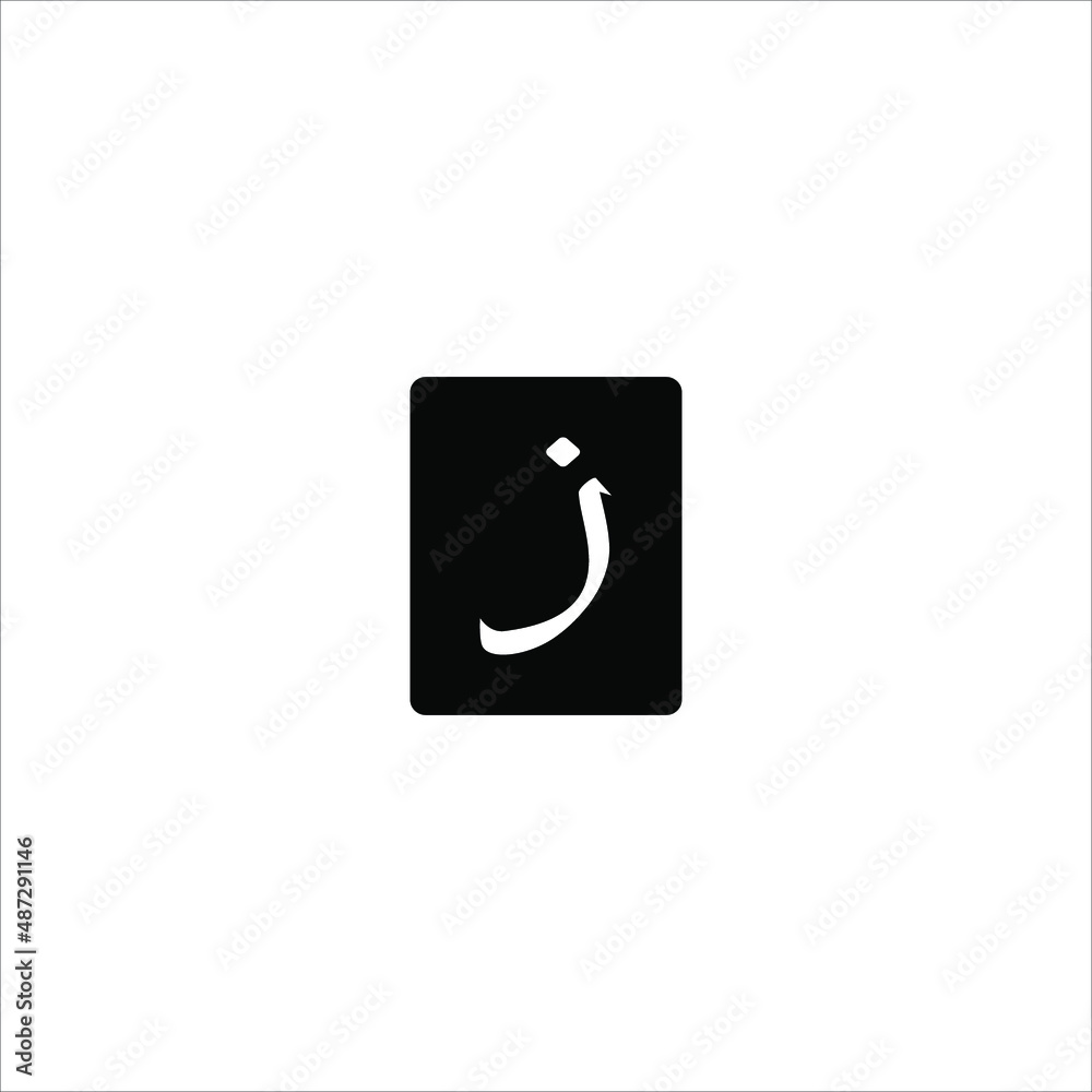 arabic letters vector illustration image arabic letters vector illustration image