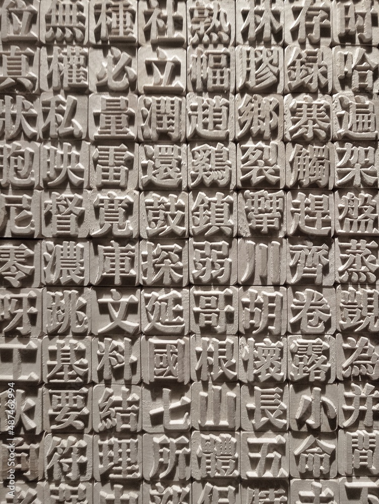Chinese character template of Chinese letterpress printing