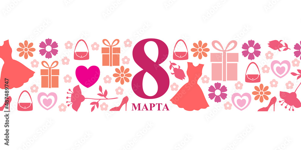 March 8 card with horizontal design March 8 card with horizontal design