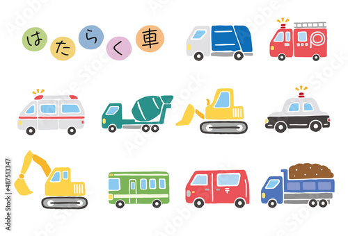 はたらく車　かわいいベクターイラストセット