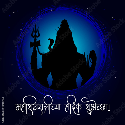 Happy Mahashivratri Marathi Poster photo