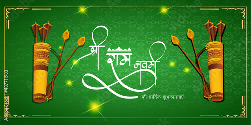 Vector illustration concept of Spring Hindu festival, Shree Ram Navami(Hindi text),written text means Shree Ram Navami, Lord Rama with bow and arrow greeting, poster, banner, flyer