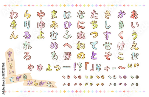 手描きのひらがな（水彩タッチとクレヨン）