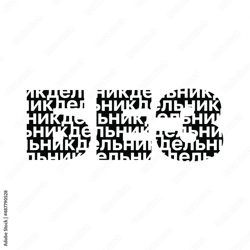 Logo from the word Slacker. Stylized in order to think more and do less. Logo from the word Slacker. Stylized in order to think more and do less.