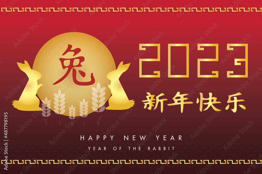 2023 Happy Chinese New Year card with rabbit zodiac, decorate with moon and rice on red background and gold colour for greeting card, flyers, poster