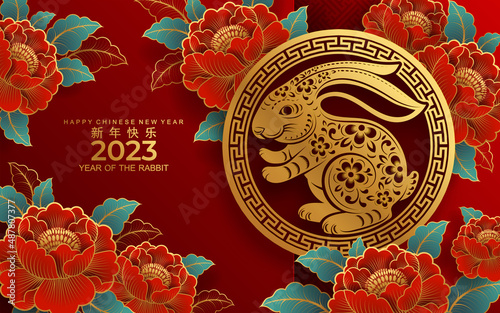 Fotografie, Tablou Happy chinese new year 2023 year of the rabbit