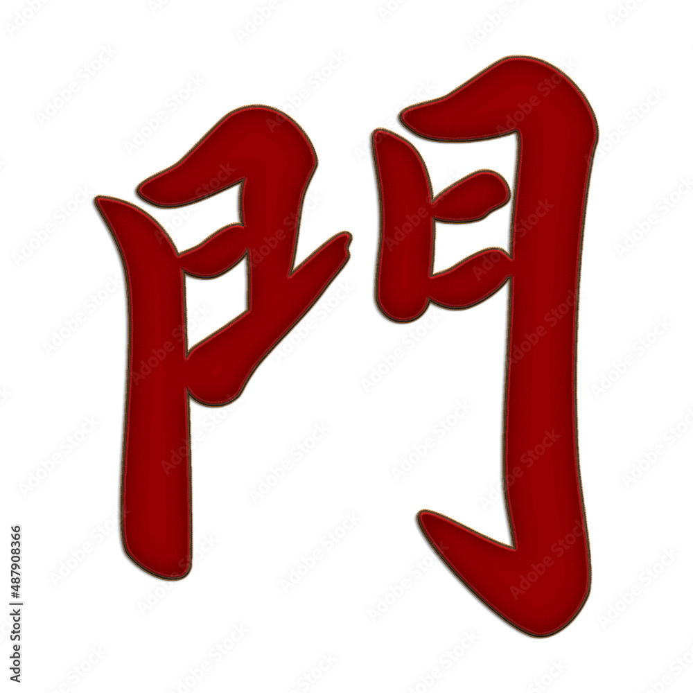chinese character embroidery design joy happy east flower moon window emperor fortune chinese character embroidery design joy happy east flower moon window emperor fortune