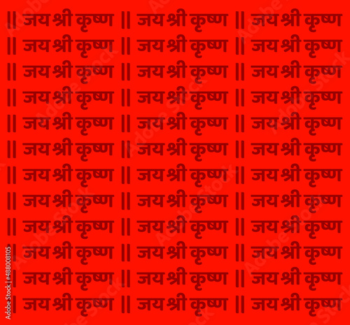 Lord Krishna written in Red background. Jai Shri krishna typography.