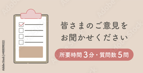 大人かわいいアンケートテンプレート