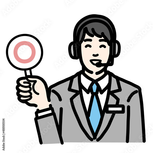 マルの札を持って笑顔のオペレーターの若い男性
