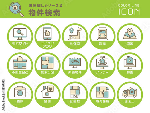 お家探しシリーズ2　物件検索　カラーラインアイコンのセット