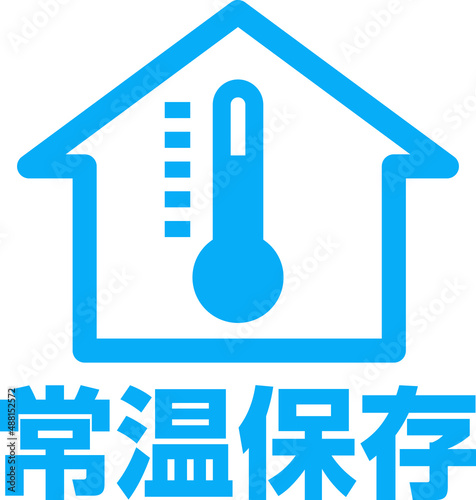 常温保存のアイコン