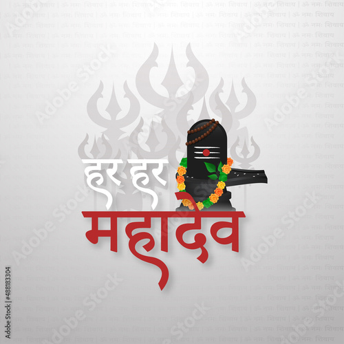Everywhere Shiva (Har Har Mahadev) Written In Hindi Language With Lord Shiva Lingam Worship On Gray Trishul (Trident) And Om Namah Shivay Text Background.
