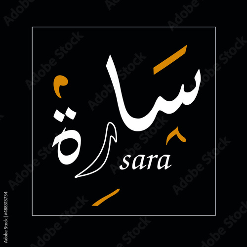 sara name logo photo