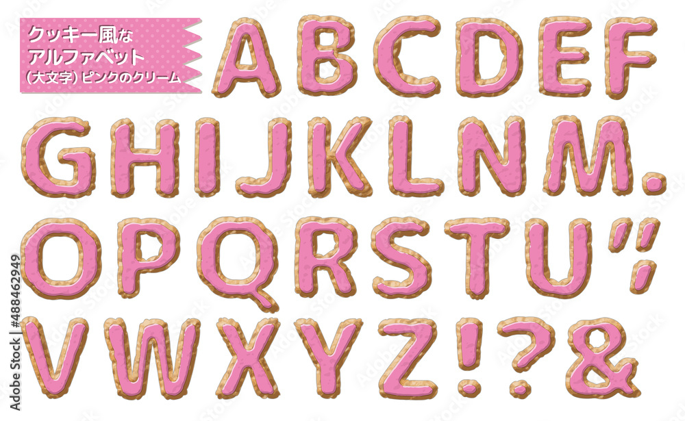 クッキークリームのせP-英大文字 クッキークリームのせP-英大文字