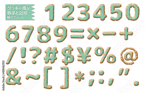 クッキークリームのせG-数字と記号