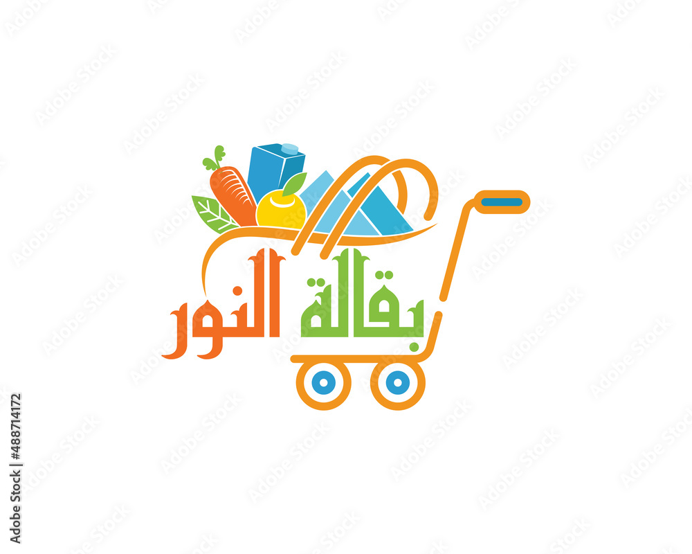 Shopping Cart logo design template vector, Al Noor Grocery Logo Concept