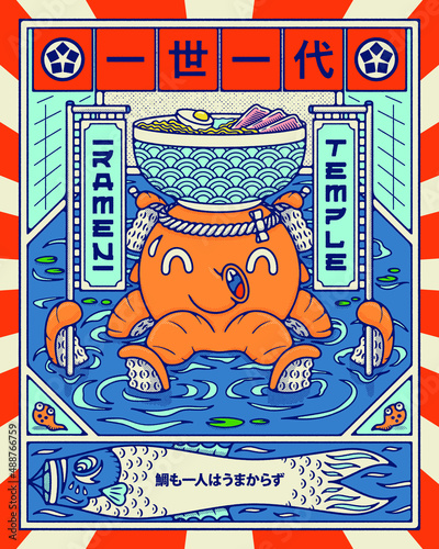 Octopus Ramen Temple is vector illustration with two proverbs in Japanese Kanji. On the top we have "once in a life time". At the bottom "eating is to sit around the table to share a meal with loved o
