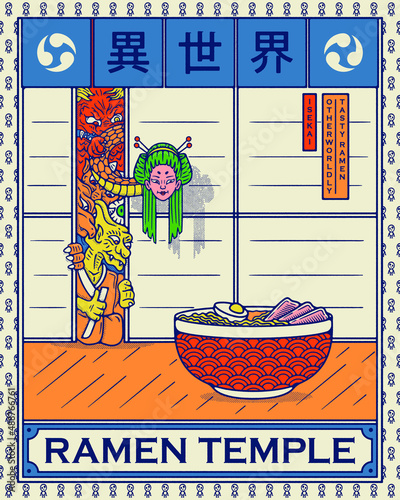Otherworldly Ramen Temple is a vector illustration where Japanese demons stare at a delicious bowl of ramen. The Japanese kanji at the top means "otherworldly"