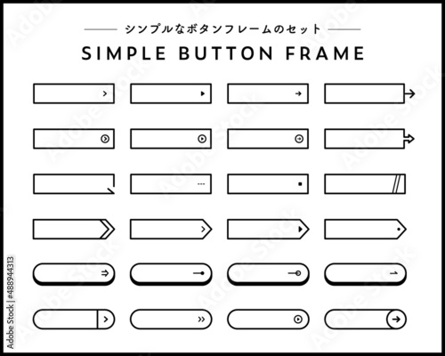 シンプルなボタンのフレームのセット　フレーム　WEB　バナー　飾り　テンプレート　バー　素材　矢印