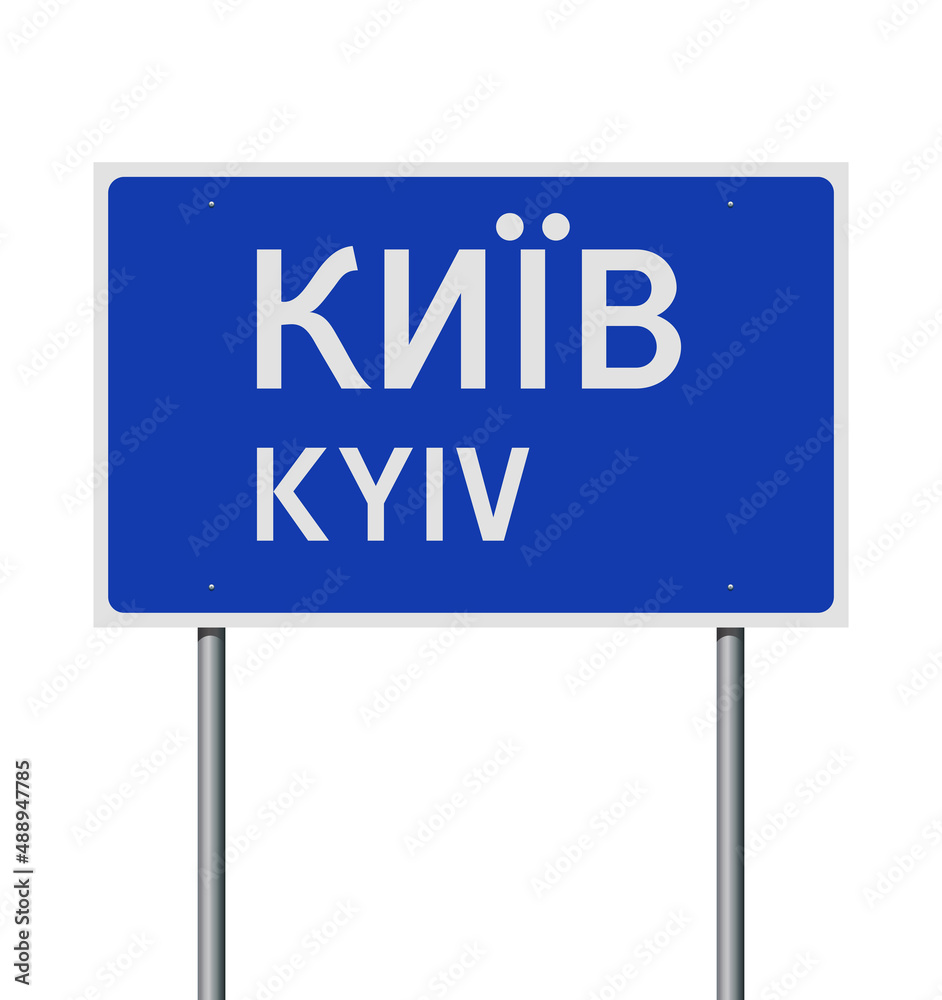 Vector illustration of the Kyiv (in Ukrainian and English) city blue road sign on metallic posts Vector illustration of the Kyiv (in Ukrainian and English) city blue road sign on metallic posts